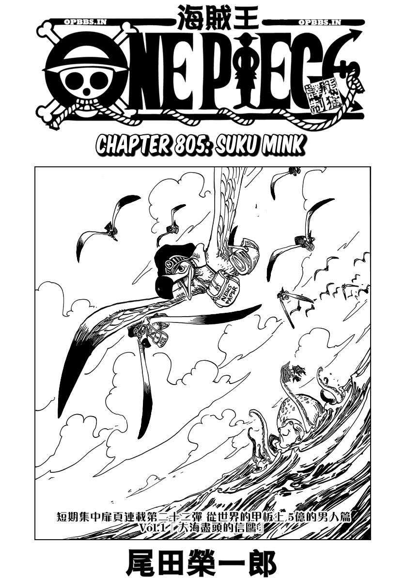 Manga One Piece Chapter 805 gambar 2