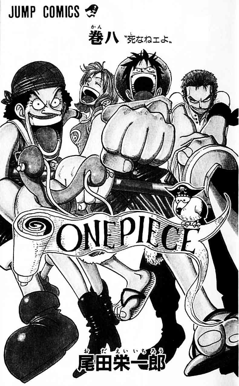 Manga One Piece Chapter 63 gambar 2